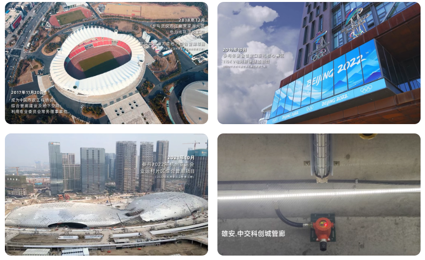 央視聚焦雄安新區(qū) | 馳誠電氣為雄安地下綜合管廊保駕護航