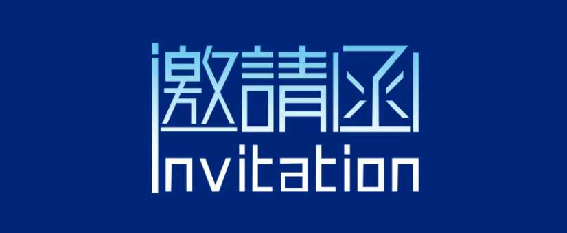 智慧燃氣賦能 攜手絲路發(fā)展|馳誠電氣邀您參加第27屆中國國際燃氣展