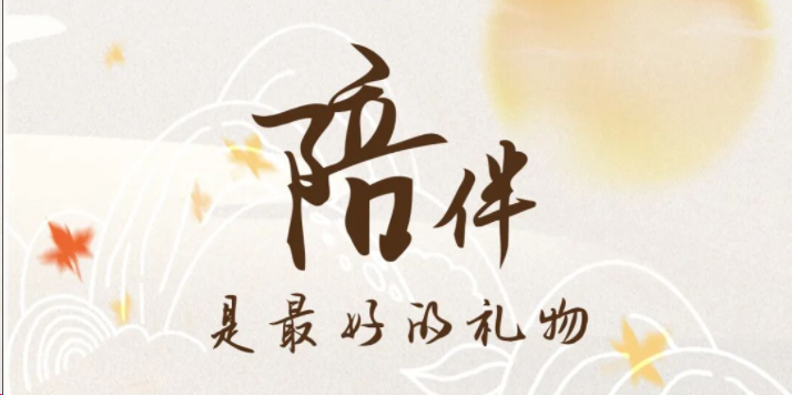 九九重陽(yáng)，讓 “暖” 更安心 —— 這份家庭用氣安全指南請(qǐng)收好
