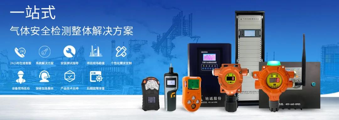 消防產(chǎn)品質(zhì)量安全全鏈條整治 氣體探測器如何筑牢“安全預(yù)警網(wǎng)”？