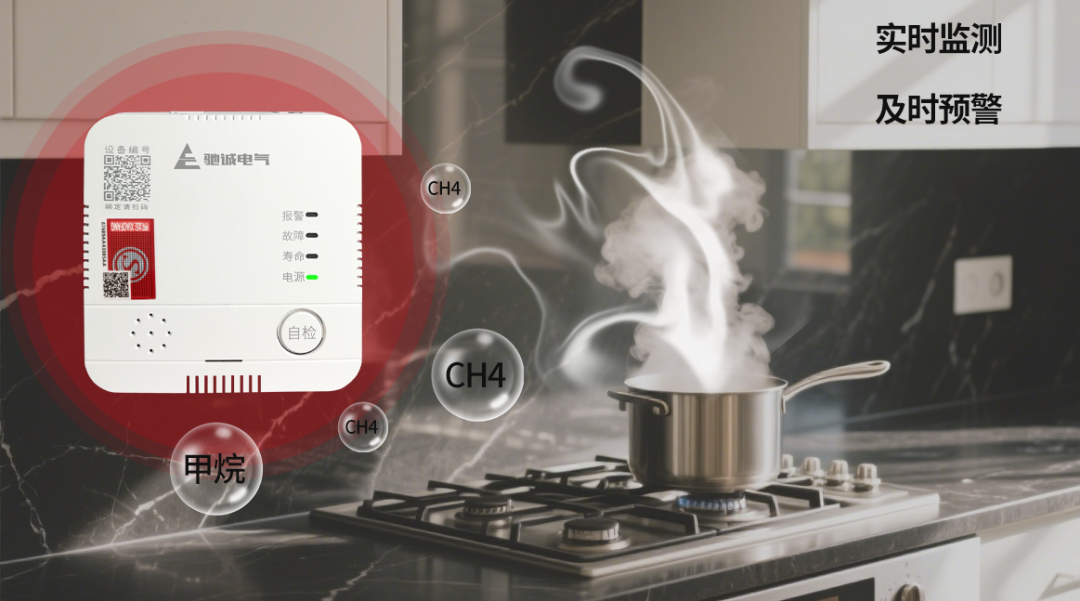 家用燃?xì)鈭?bào)警器：別忽視它的“保質(zhì)期”