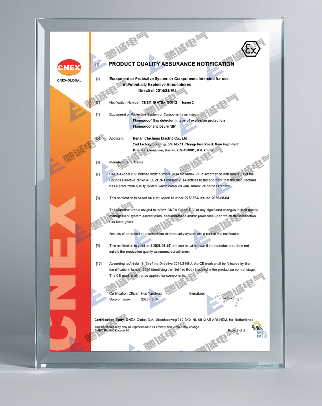 馳誠電氣順利通過“歐盟ATEX防爆” 再認(rèn)證審核 國際品質(zhì)再獲肯定！