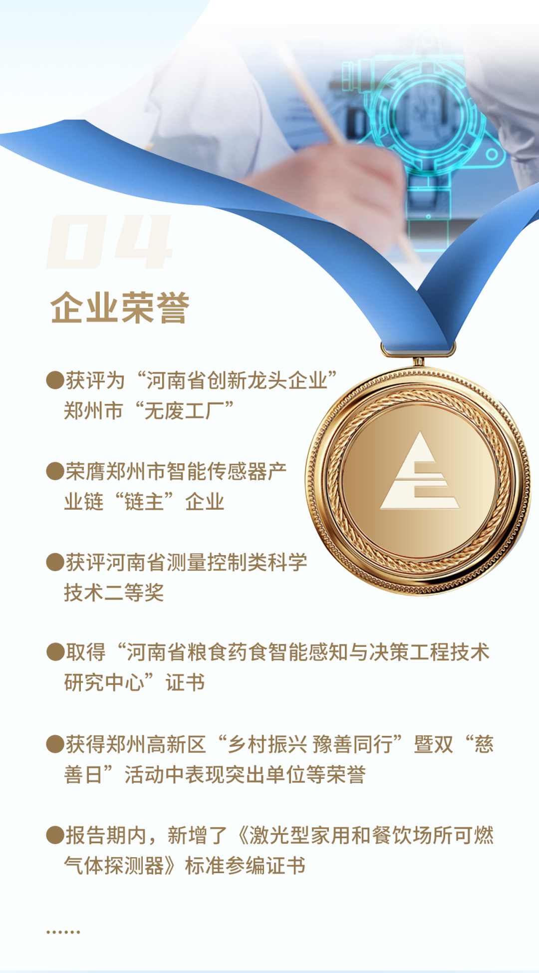 心“馳”安全夢 “誠”信贏天下|馳誠電氣2025可視化半年度報(bào)告