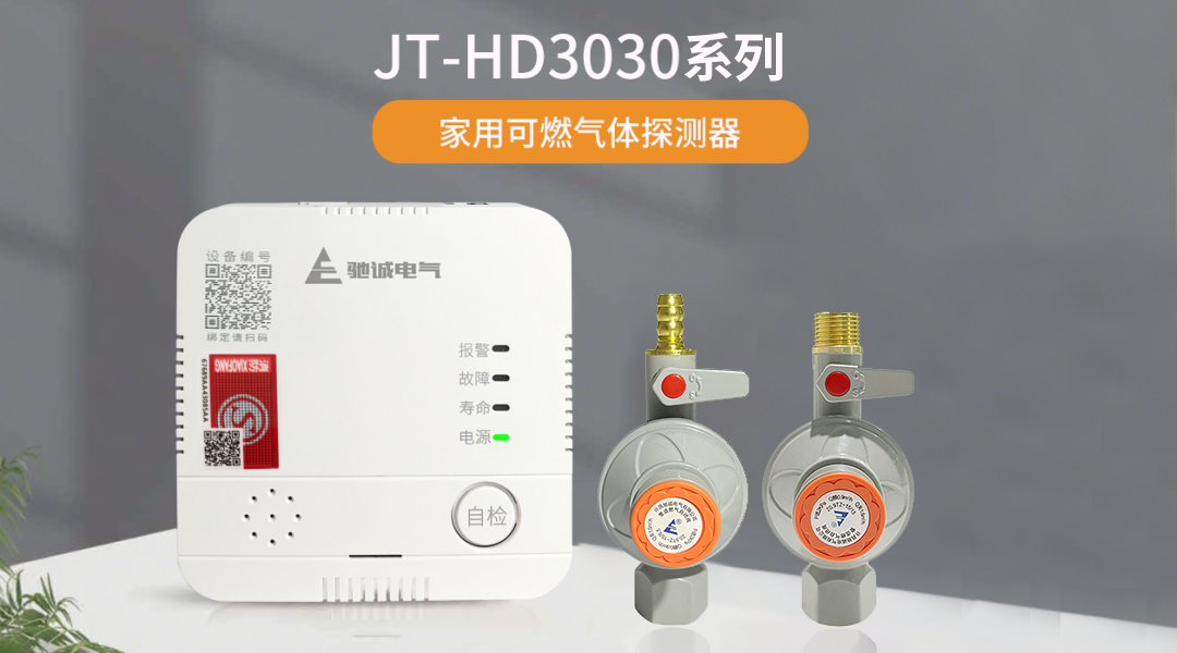 男子出門27天未關(guān)火！出門前切記“三清三關(guān)”