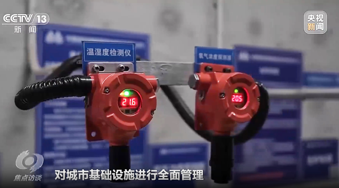 央視聚焦雄安新區(qū) | 馳誠(chéng)電氣為雄安地下綜合管廊保駕護(hù)航