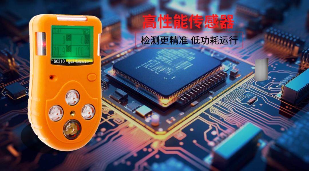 便攜式氣體檢測(cè)儀常見(jiàn)故障原因及耐用性提升策略