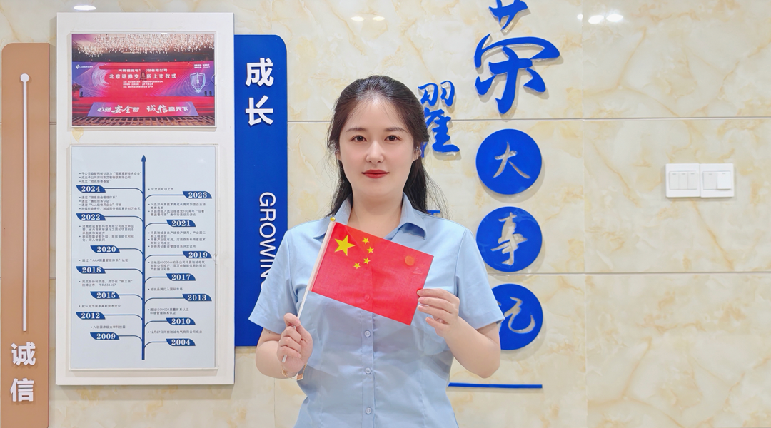 告白祖國 共慶華誕|馳誠電氣祝偉大祖國繁榮昌盛