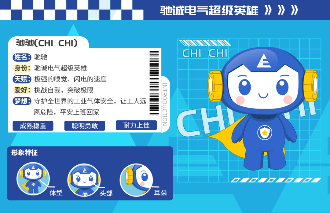 馳誠電氣：以知識產(chǎn)權(quán)管理硬實力 鑄就企業(yè)“護城河”