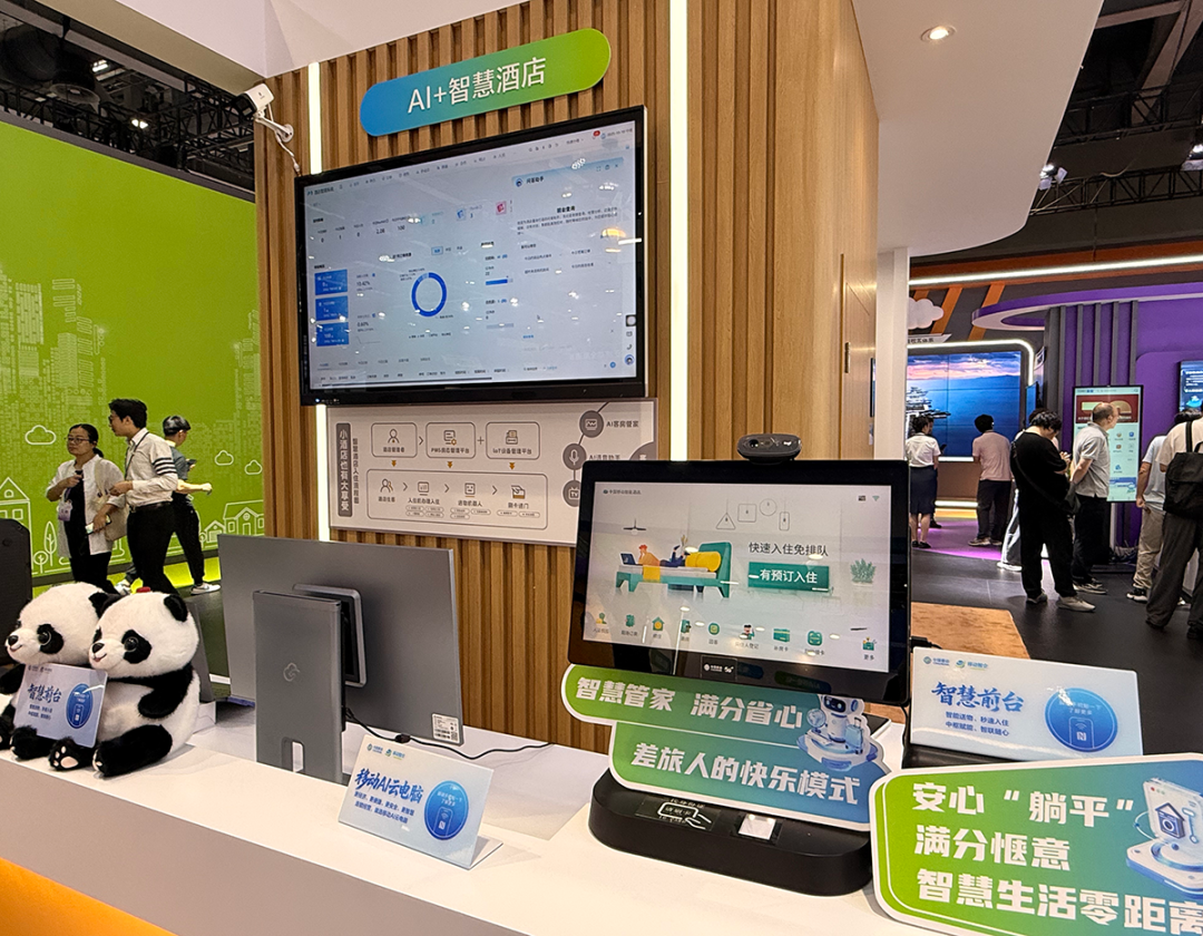 展會(huì)報(bào)道|艾智物聯(lián)攜AI+智慧酒店方案亮相中國(guó)移動(dòng)全球合作伙伴大會(huì)