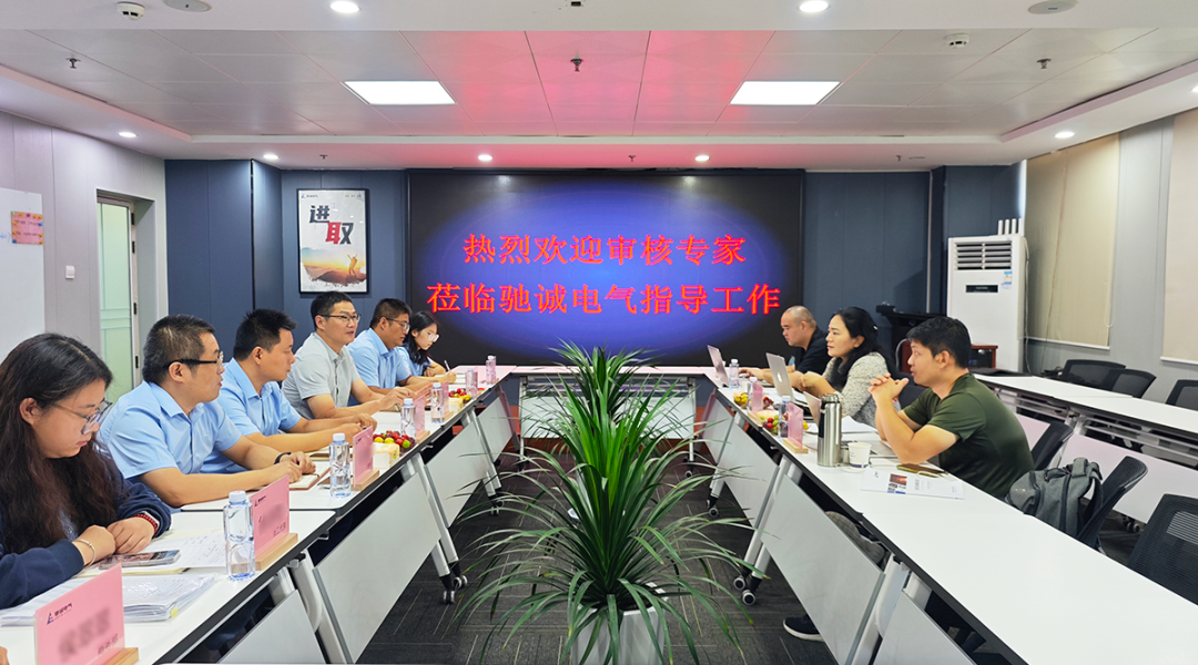 馳誠電氣：以信息安全筑基 護航企業(yè)高質(zhì)量發(fā)展