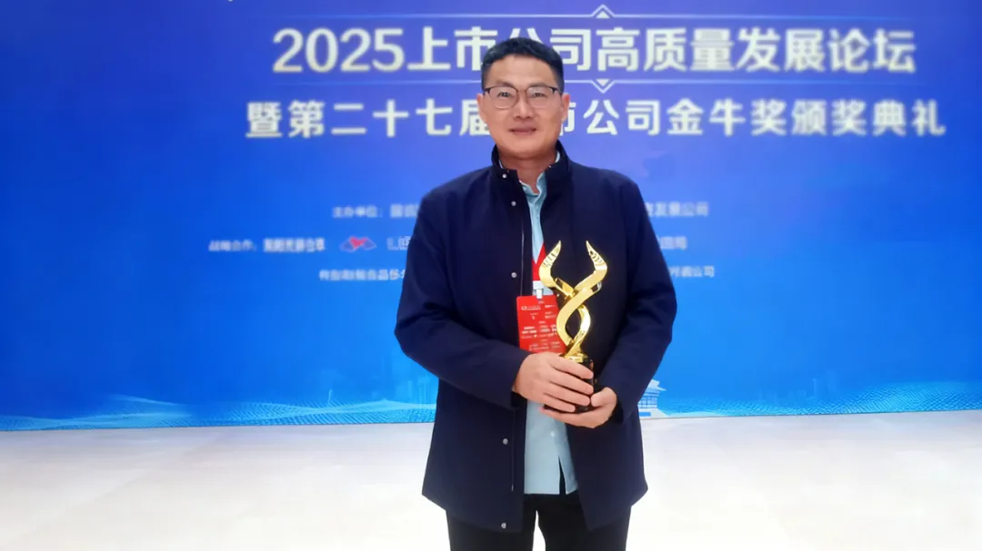 載譽(yù)前行！馳誠電氣榮膺第27屆上市公司“金牛小巨人獎”