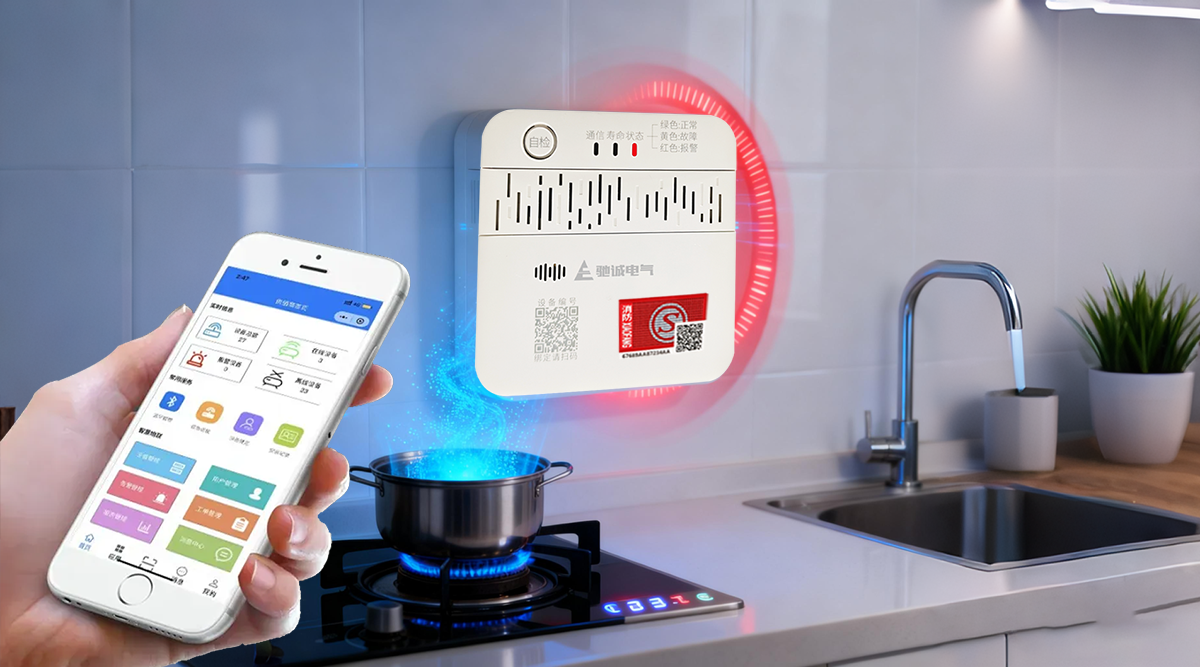 愛家新選擇|馳誠電氣JT-HD3050系列家用燃?xì)鈭?bào)警器上線啦