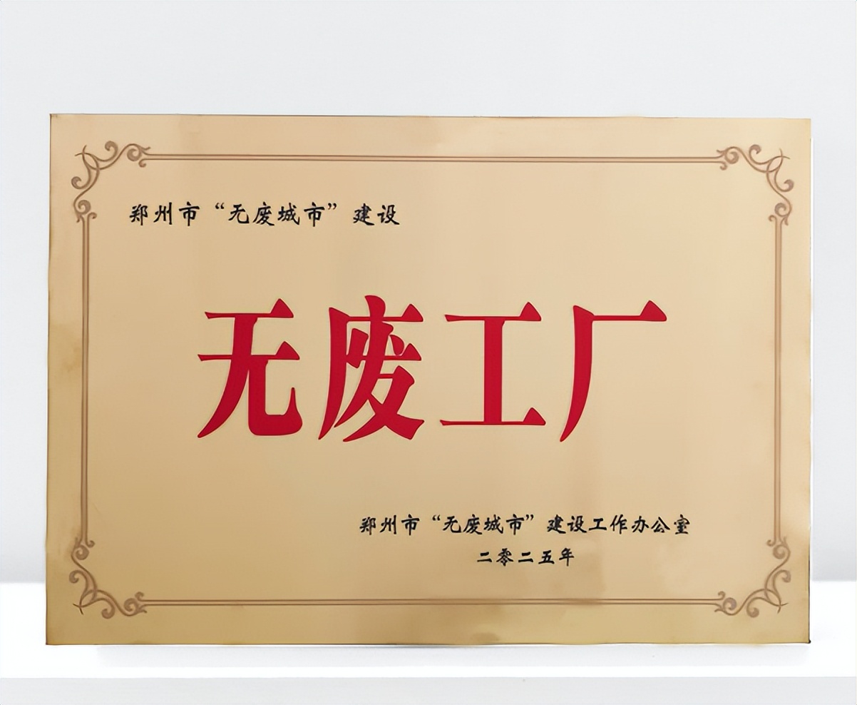 一起回顧|馳誠股份2025年度大事記