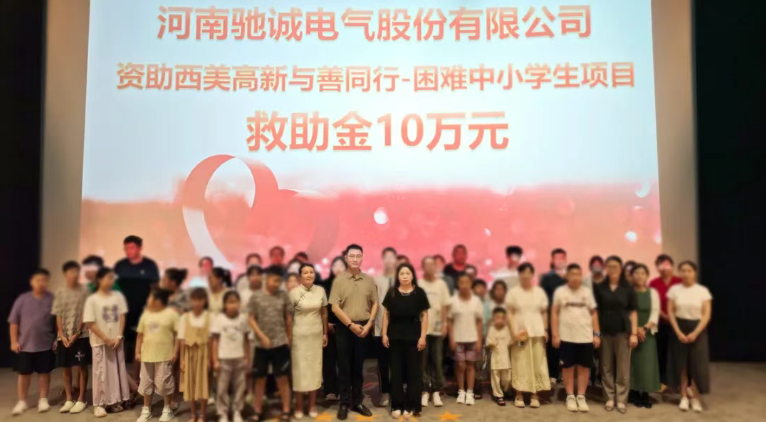 一起回顧|馳誠股份2025年度大事記