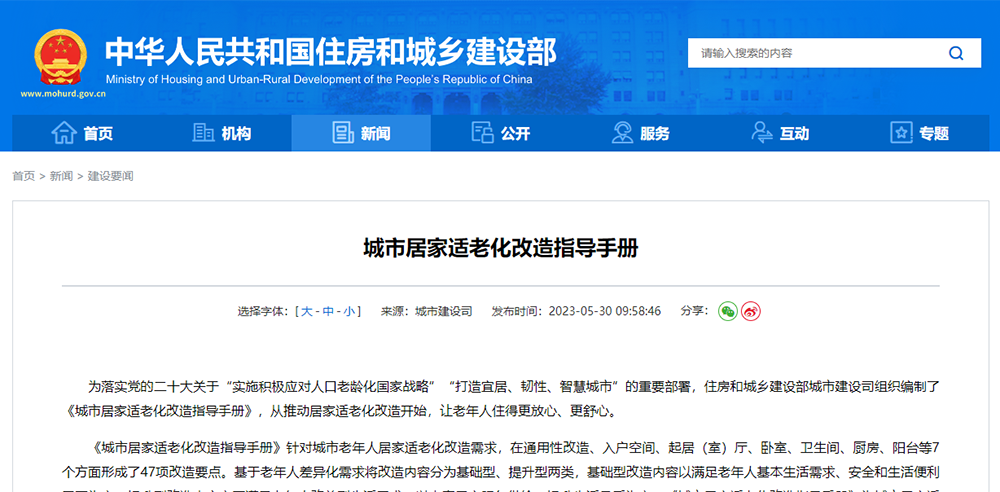 適老化改造|馳誠電氣智慧廚房 讓居家養(yǎng)老更安全