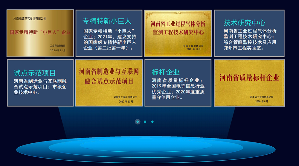 喜訊|馳誠電氣被認定為鄭州市工業(yè)設(shè)計中心