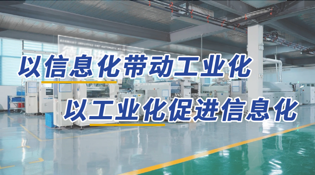 馳誠電氣：堅持兩化融合 加快形成新質(zhì)生產(chǎn)力