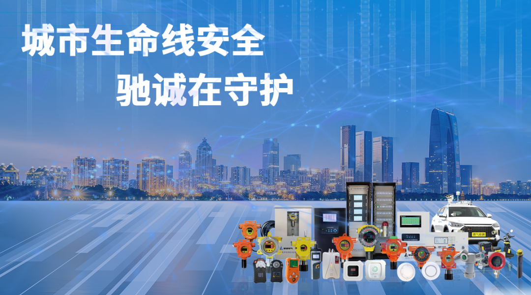 科技賦能 安全守護(hù)|馳誠(chéng)電氣城市“生命線”安全監(jiān)測(cè)解決方案