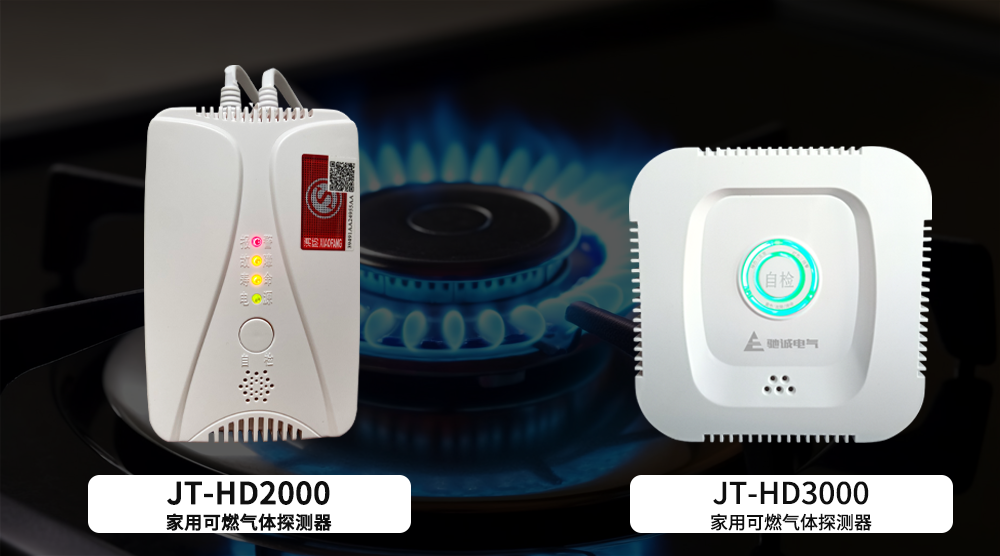 燃?xì)鈭?bào)警器是什么 有什么作用 有必要安裝么？