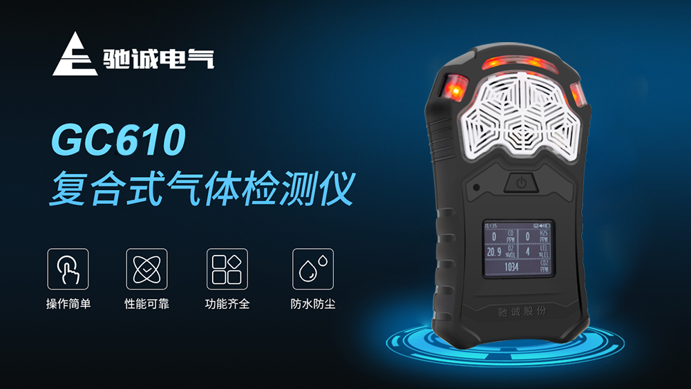 便攜式氣體檢測儀的優(yōu)點(diǎn)有哪些？