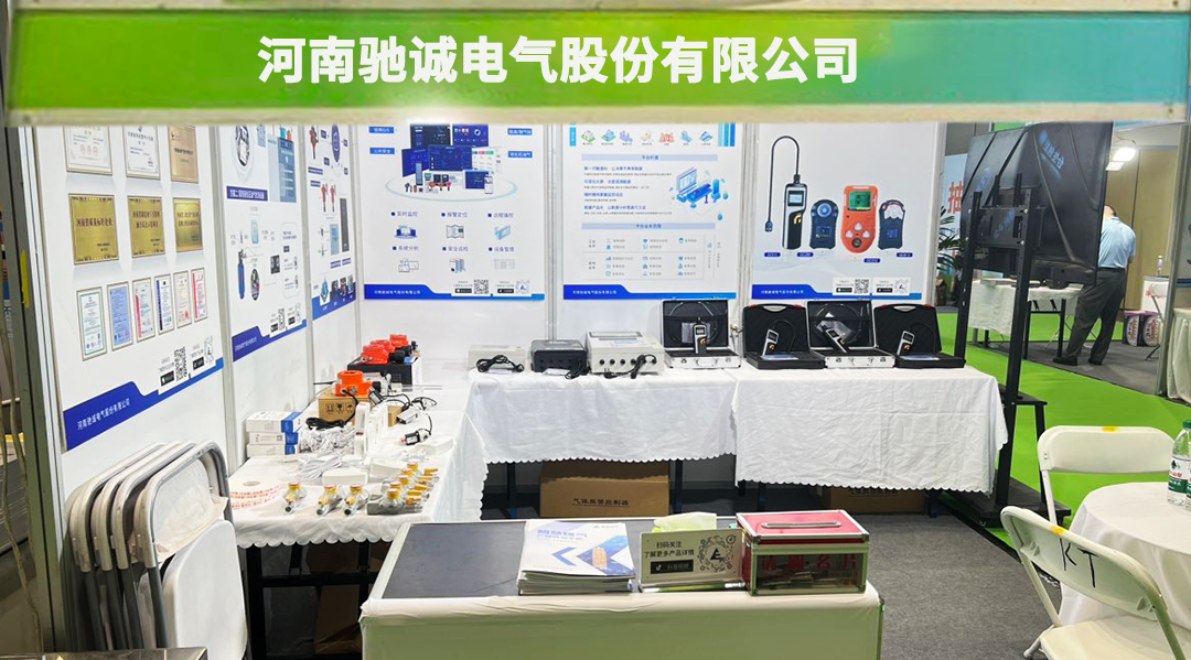 馳誠電氣亮相河南智慧城管建設(shè)展 助力城市管理升級