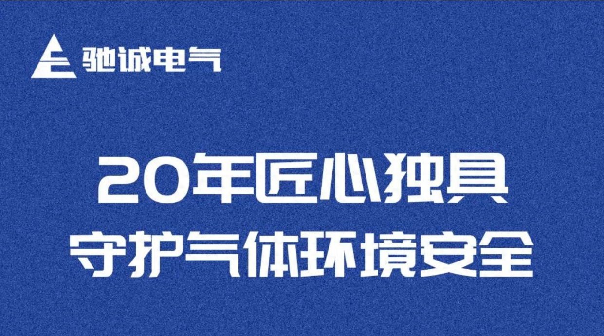 2004--2024|20載崢嶸歲月稠 攜手同行再出發(fā)