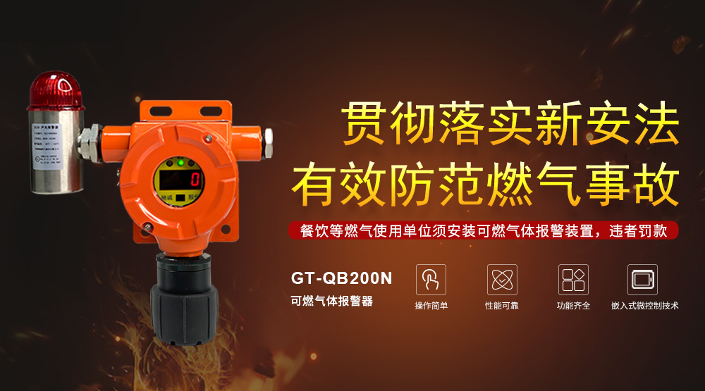 可燃?xì)怏w探測器需要定期檢定？