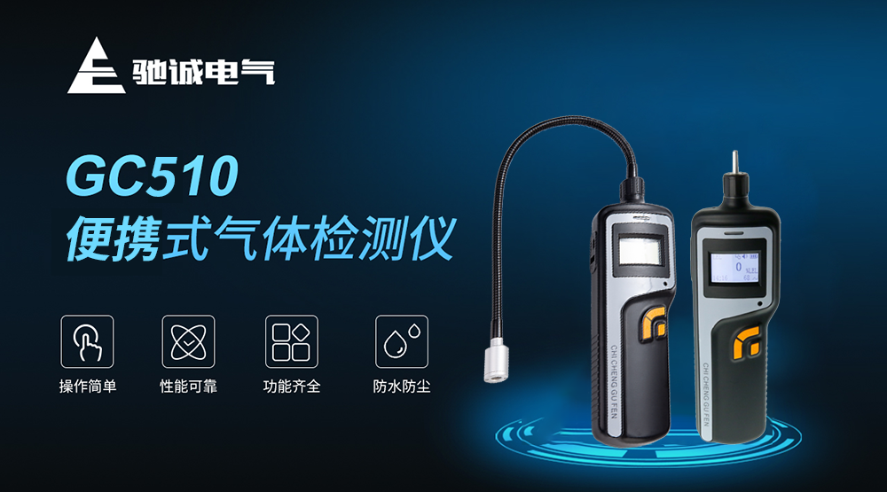 如何讓便攜式檢測儀“更耐用”？