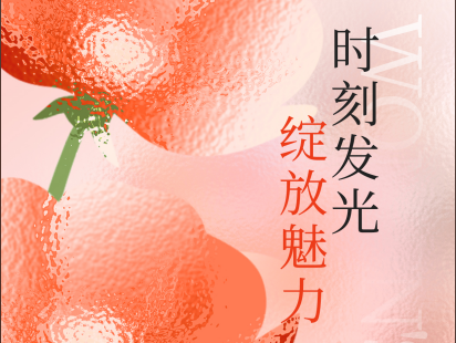 她力量，綻光芒:致敬每一位了不起的女性