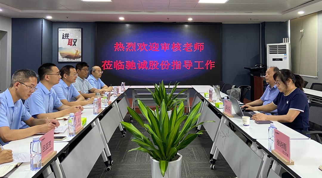 馳誠(chéng)電氣順利通過國(guó)家礦用產(chǎn)品安全標(biāo)志現(xiàn)場(chǎng)審核